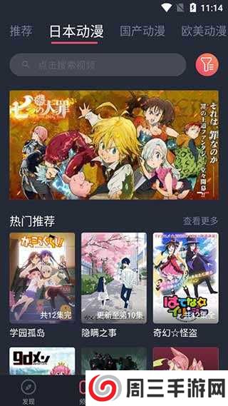 heibai弹幕官网版下载