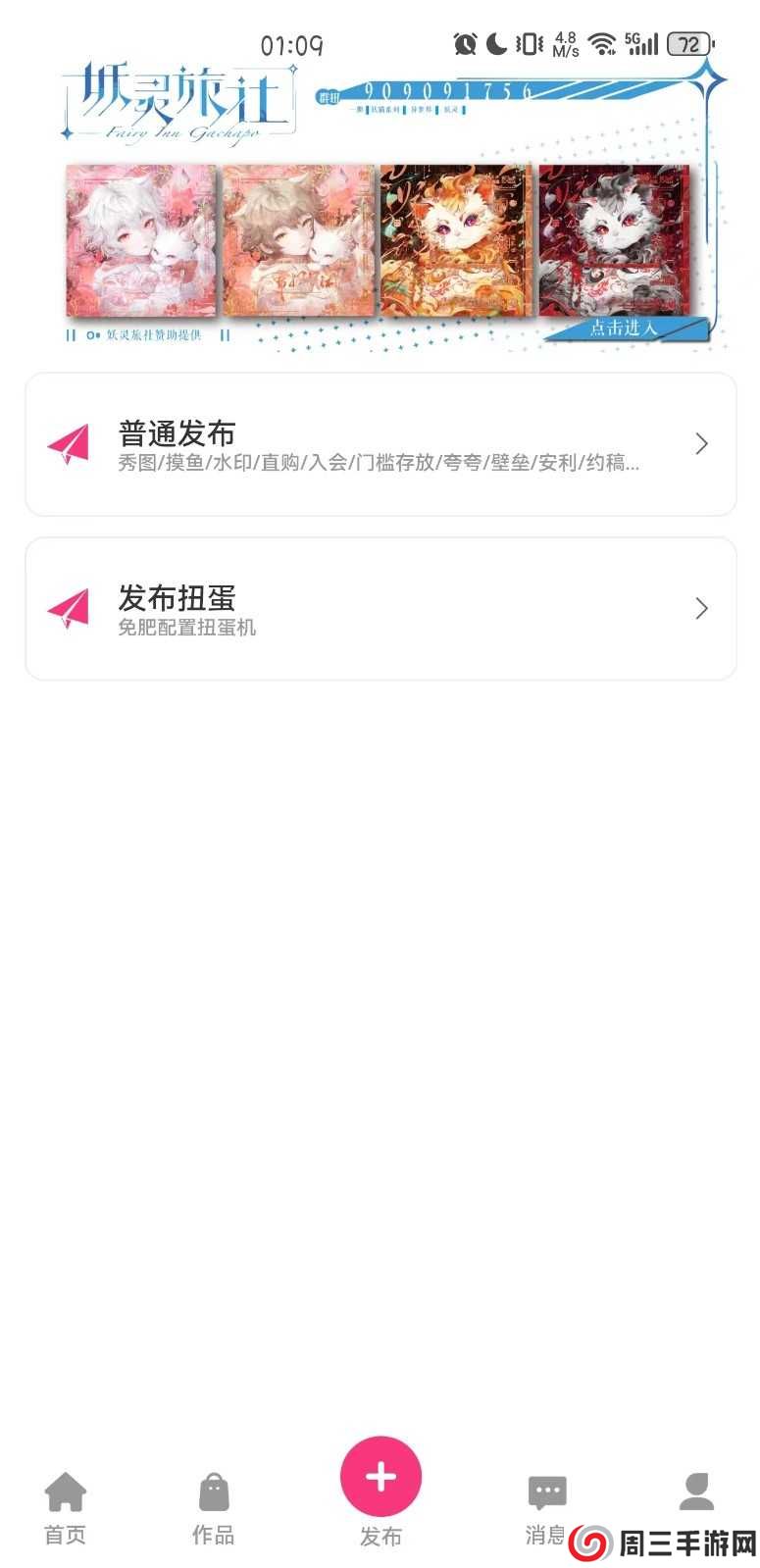 旧版笔趣阁无广告下载