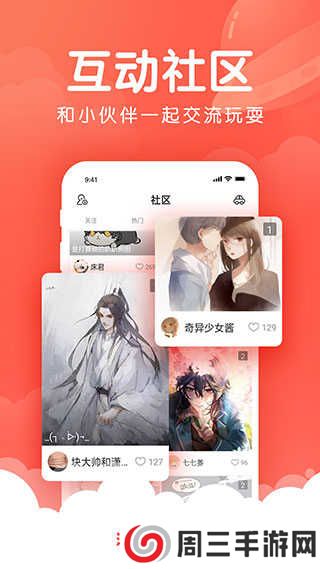 漫漫漫画2025官方下载