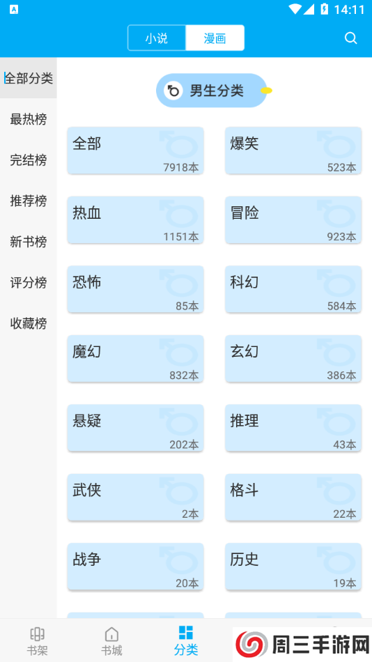 旧版笔趣阁无广告下载