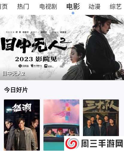 雪豹视频追剧软件