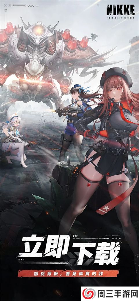 胜利女神妮姬国际版