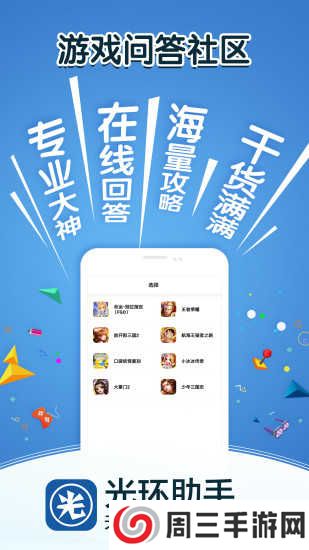 光环助手破解版游戏盒