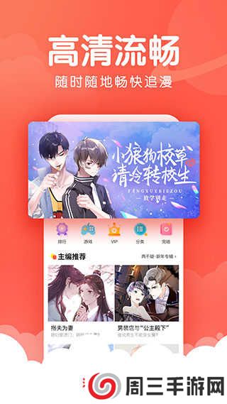 漫漫漫画2025官方下载