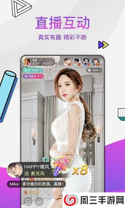 星光直播下载安装