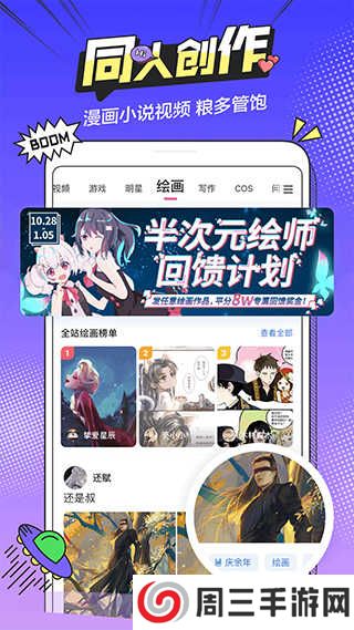 半次元黄化版本下载