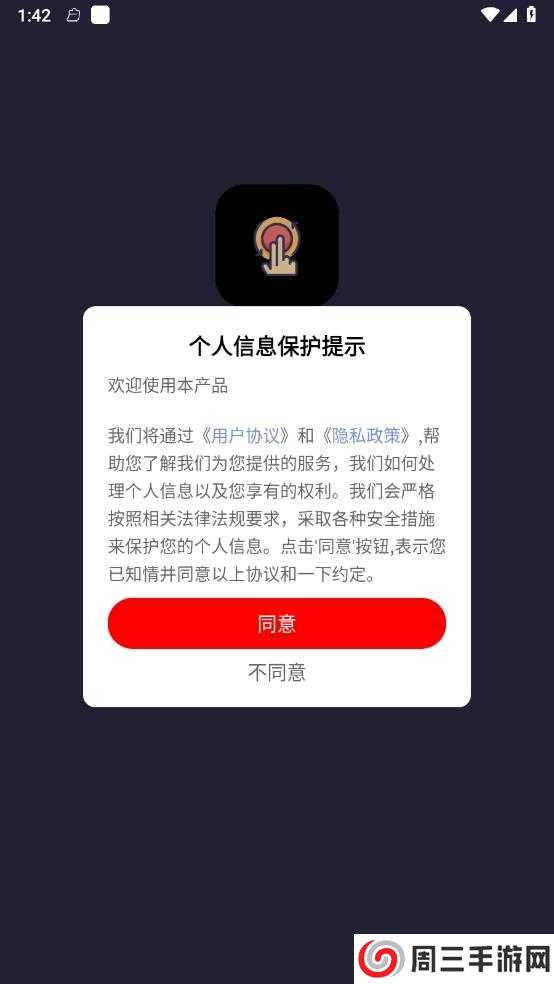 自动连点器永久免费版下载