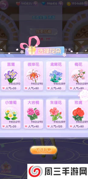 小花仙精灵乐园无广告版