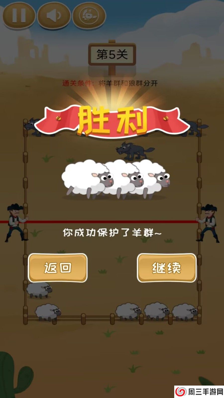 饿狼模拟器中文版