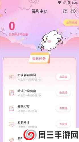 一耽漫画官方正版