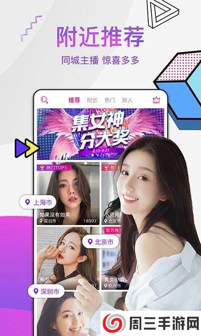 星光直播下载安装