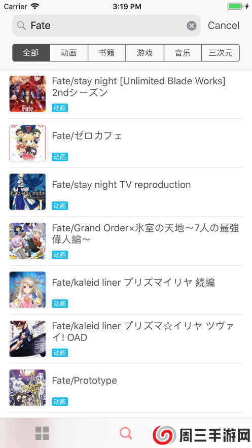 Bangumiapp安卓下载