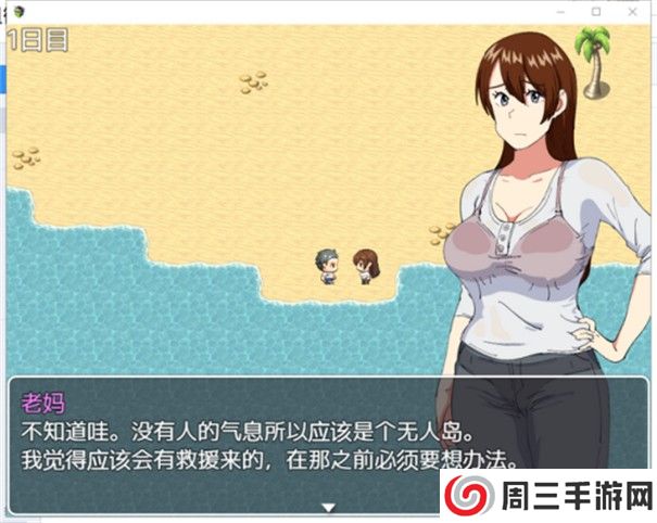 和妈妈在孤岛生存内购版