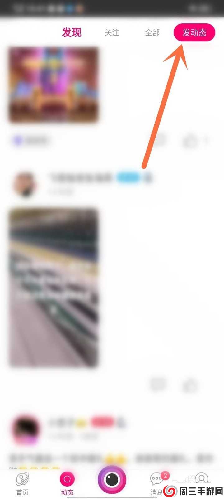 星光直播app怎么发布视频