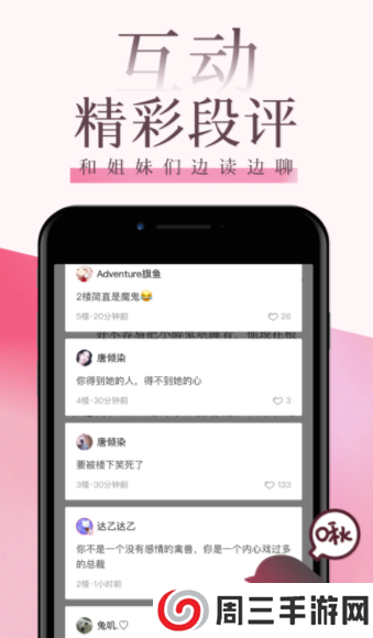 海棠文学城app安卓版下载