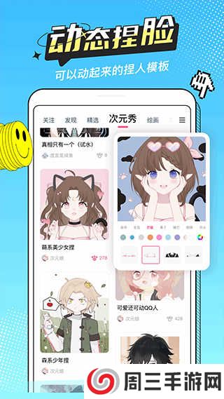 半次元黄化版本下载