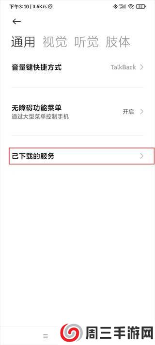自动连点器免费版