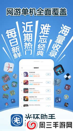 光环助手破解版游戏盒