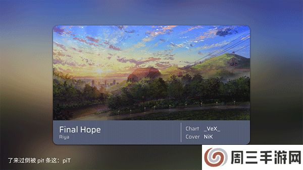 Phigros自制谱(Phira)