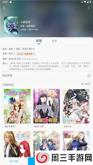 旧版笔趣阁官方版