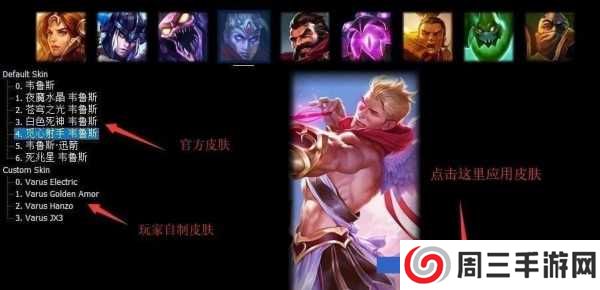 lolskinpro官网最新版下载