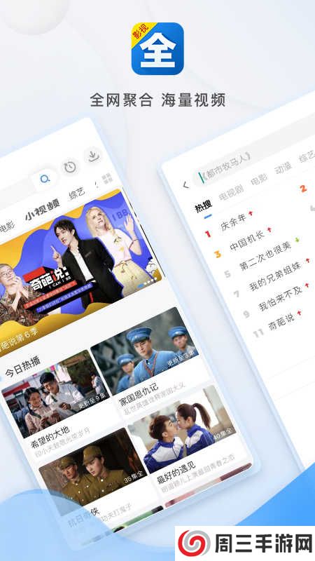 影视大全tv最新版下载