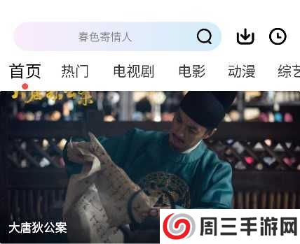 雪豹视频追剧软件