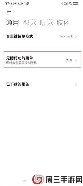 自动连点器免费版