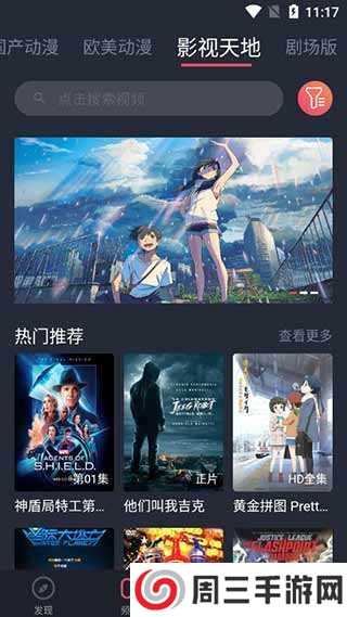 heibai弹幕官网版下载