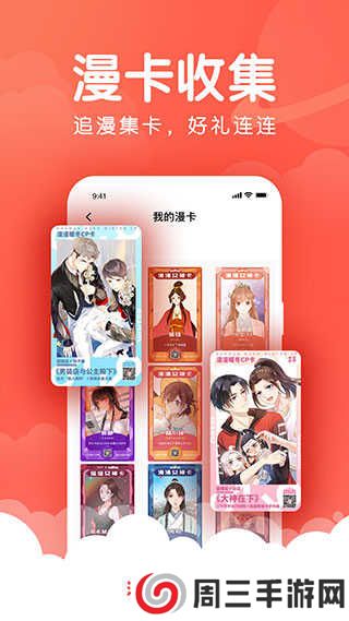 漫漫漫画2025官方下载