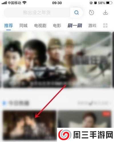 影视大全app 影视大全投屏电视教程