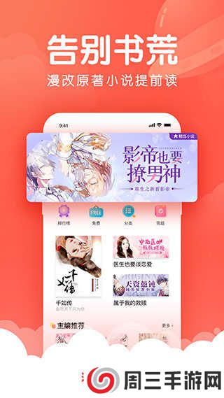 漫漫漫画2025官方下载