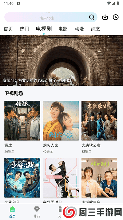 雪豹视频纯净版下载