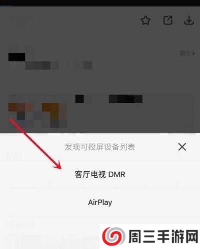 影视大全最新版 影视大全投屏电视教程