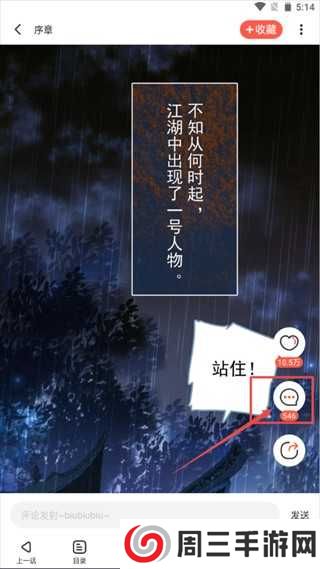 漫漫漫画最新版