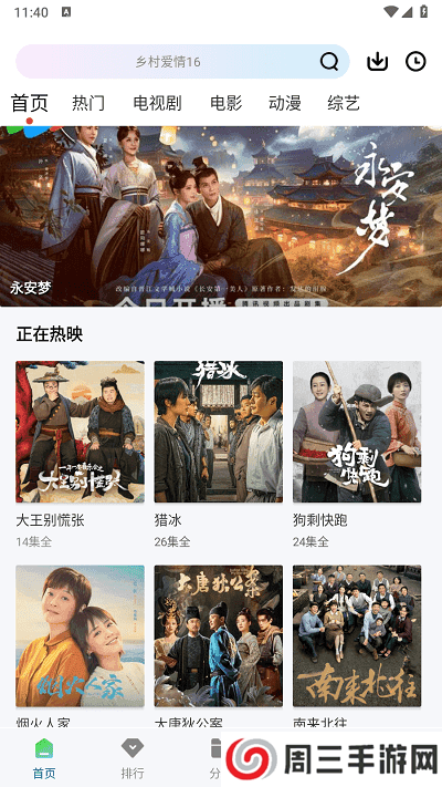 雪豹视频纯净版下载