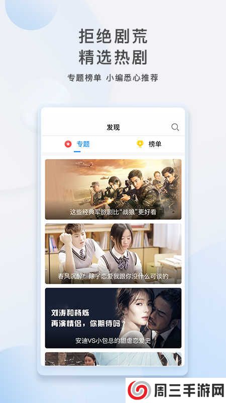 影视大全tv最新版下载