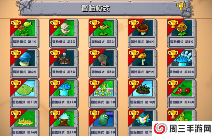 植物大战僵尸杂交植物版