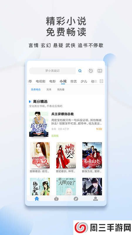 影视大全tv最新版下载