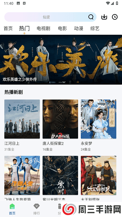 雪豹视频纯净版下载