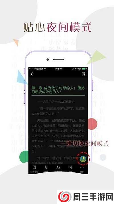 TXT全本免费手机app下载