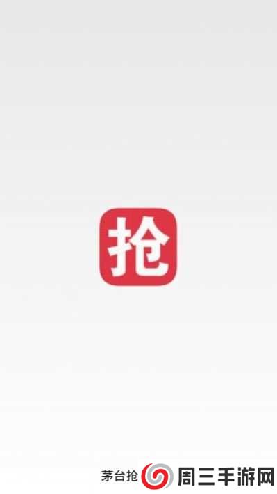 京东茅台极速抢购助手下载