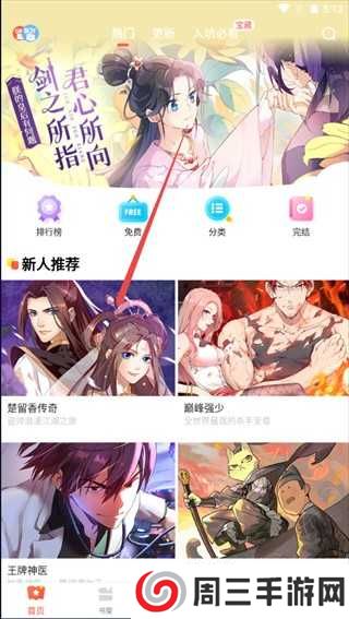 漫漫漫画最新版