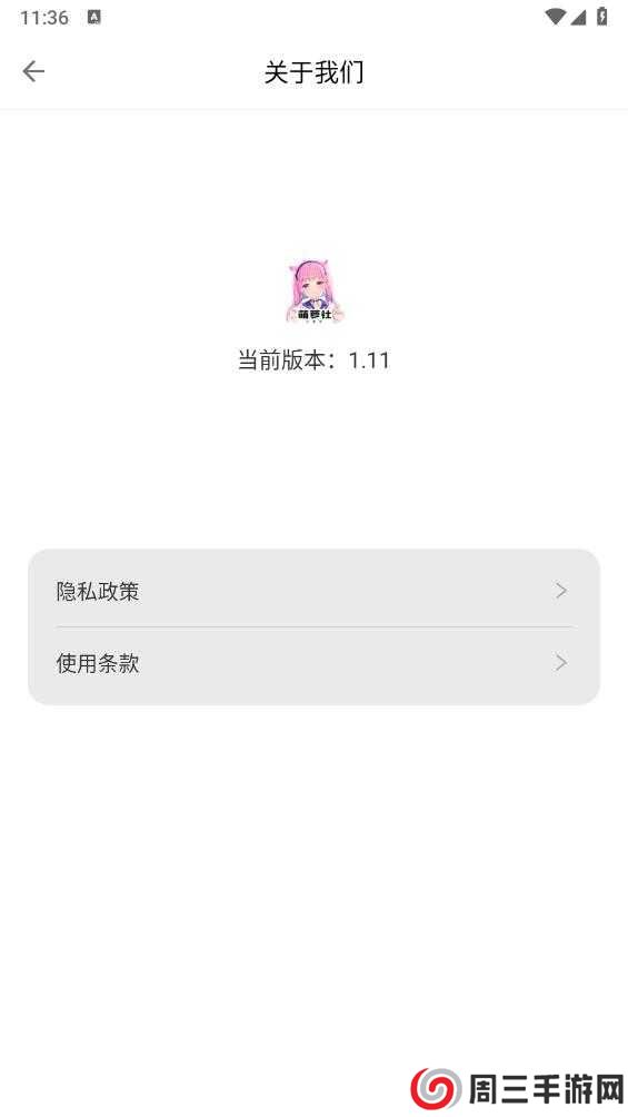 萌萝社最新版下载