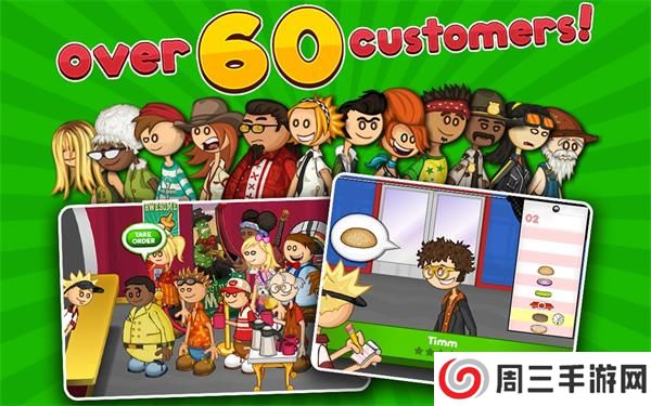 老爹汉堡店正版