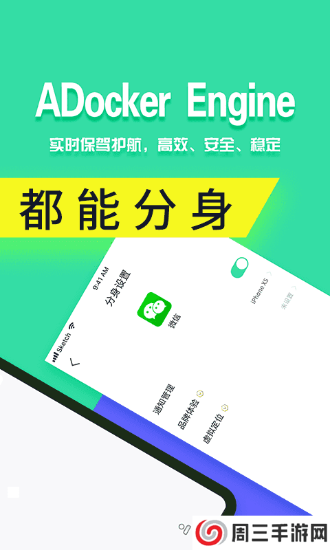 分身有术pro苹果版本下载