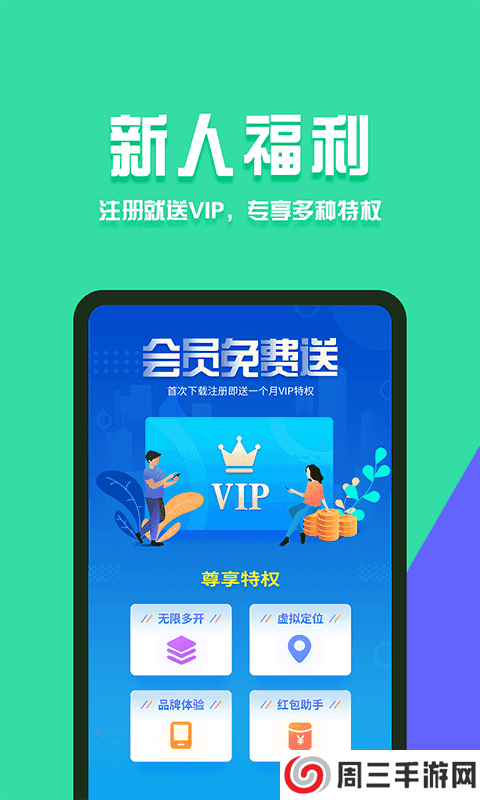 分身有术pro苹果版本下载