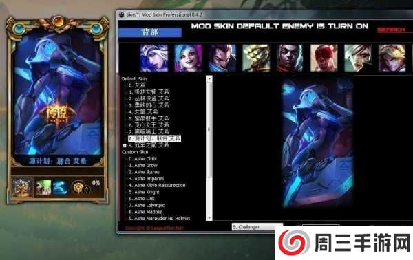 lolskinpro官网最新版下载
