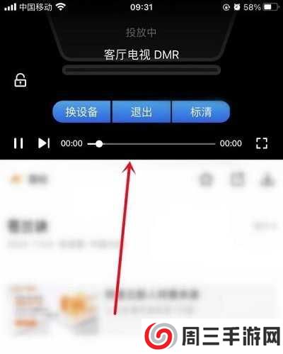 影视大全手机版 影视大全投屏电视教程