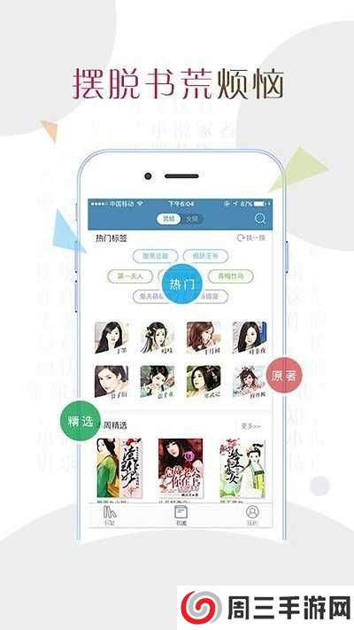 TXT全本免费手机app下载